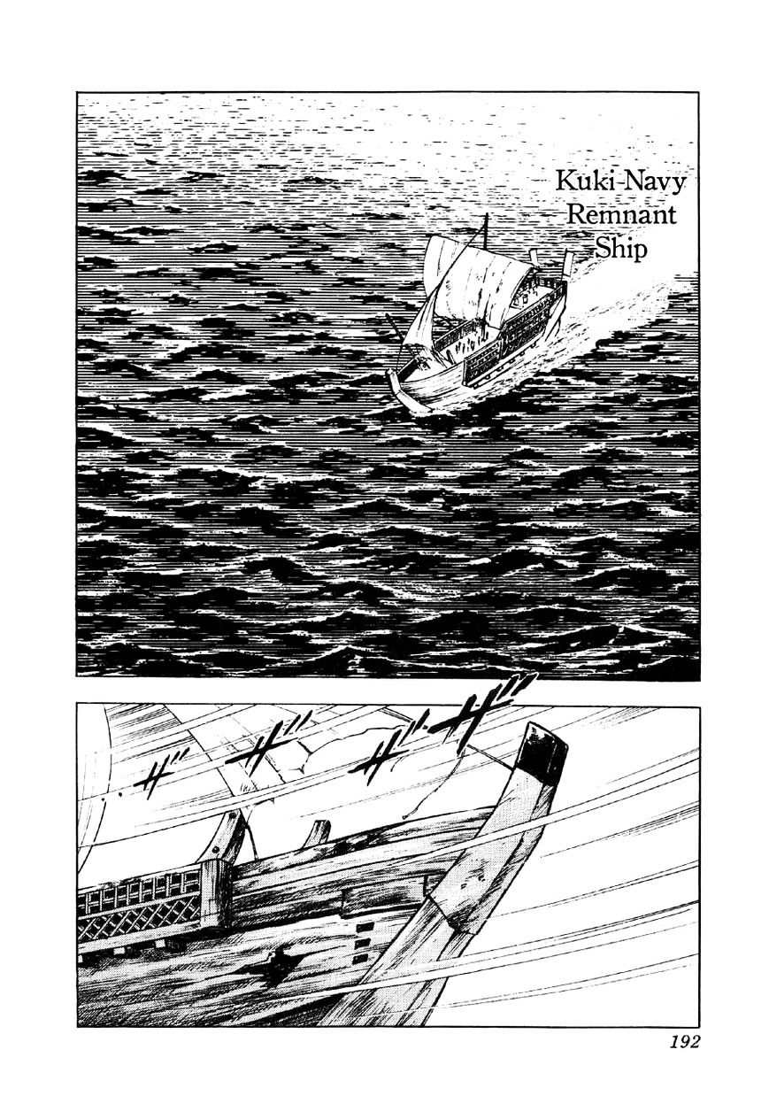 Yume Maboroshi No Gotoku Chapter 44 #10
