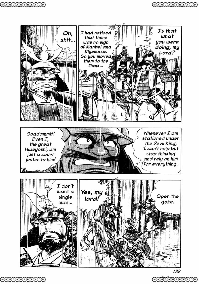 Yume Maboroshi No Gotoku Chapter 42 #6