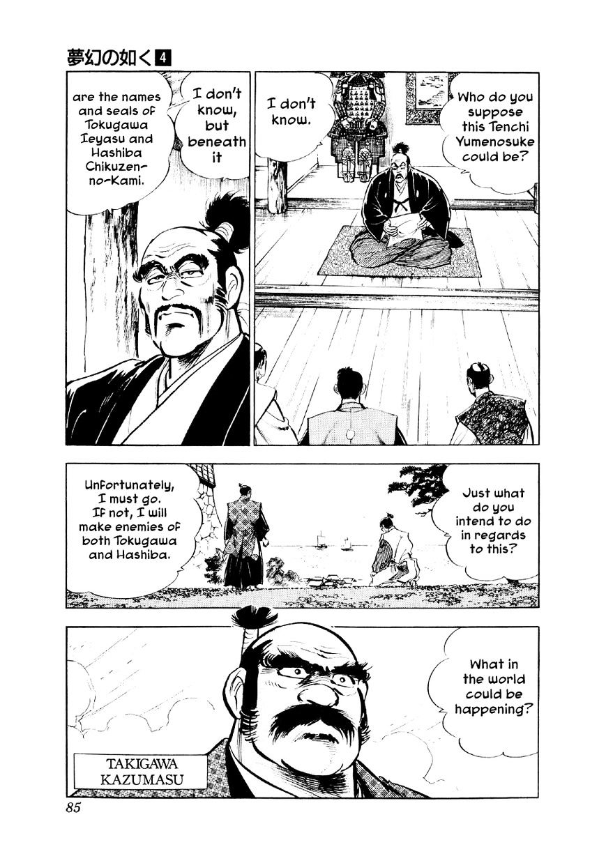 Yume Maboroshi No Gotoku Chapter 24 #5