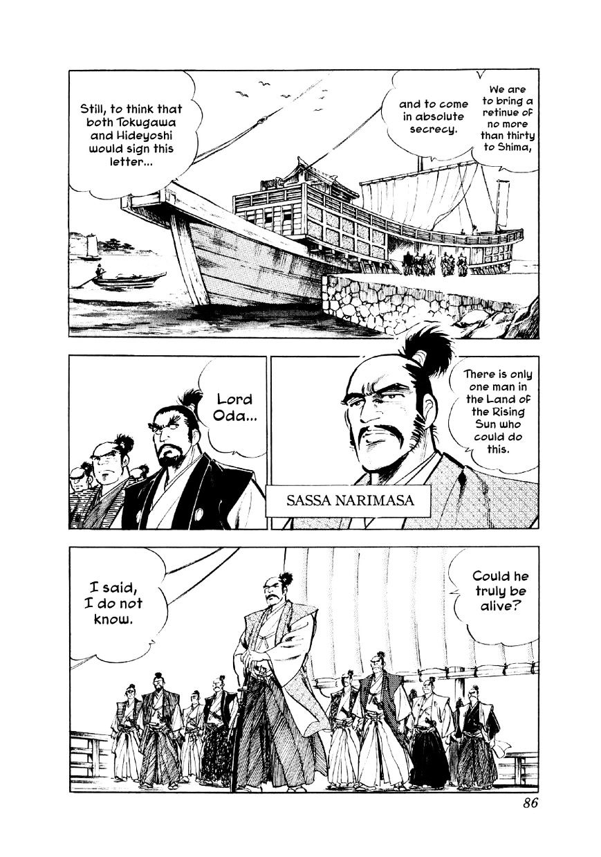 Yume Maboroshi No Gotoku Chapter 24 #6