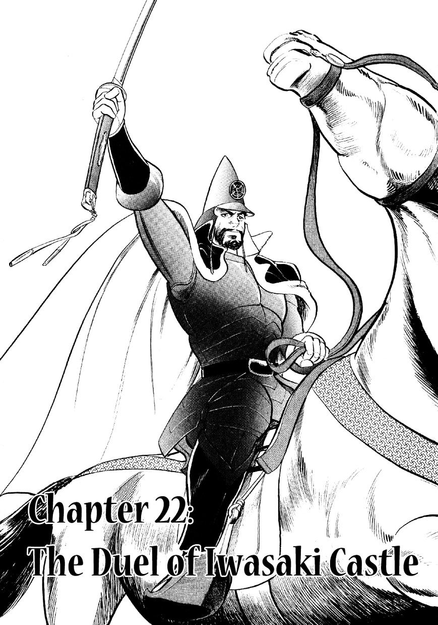Yume Maboroshi No Gotoku Chapter 22 #1