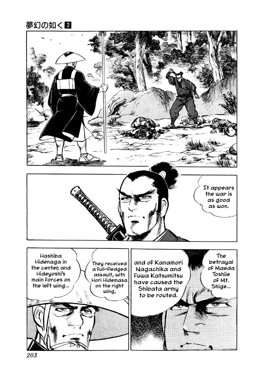 Yume Maboroshi No Gotoku Chapter 13 #8