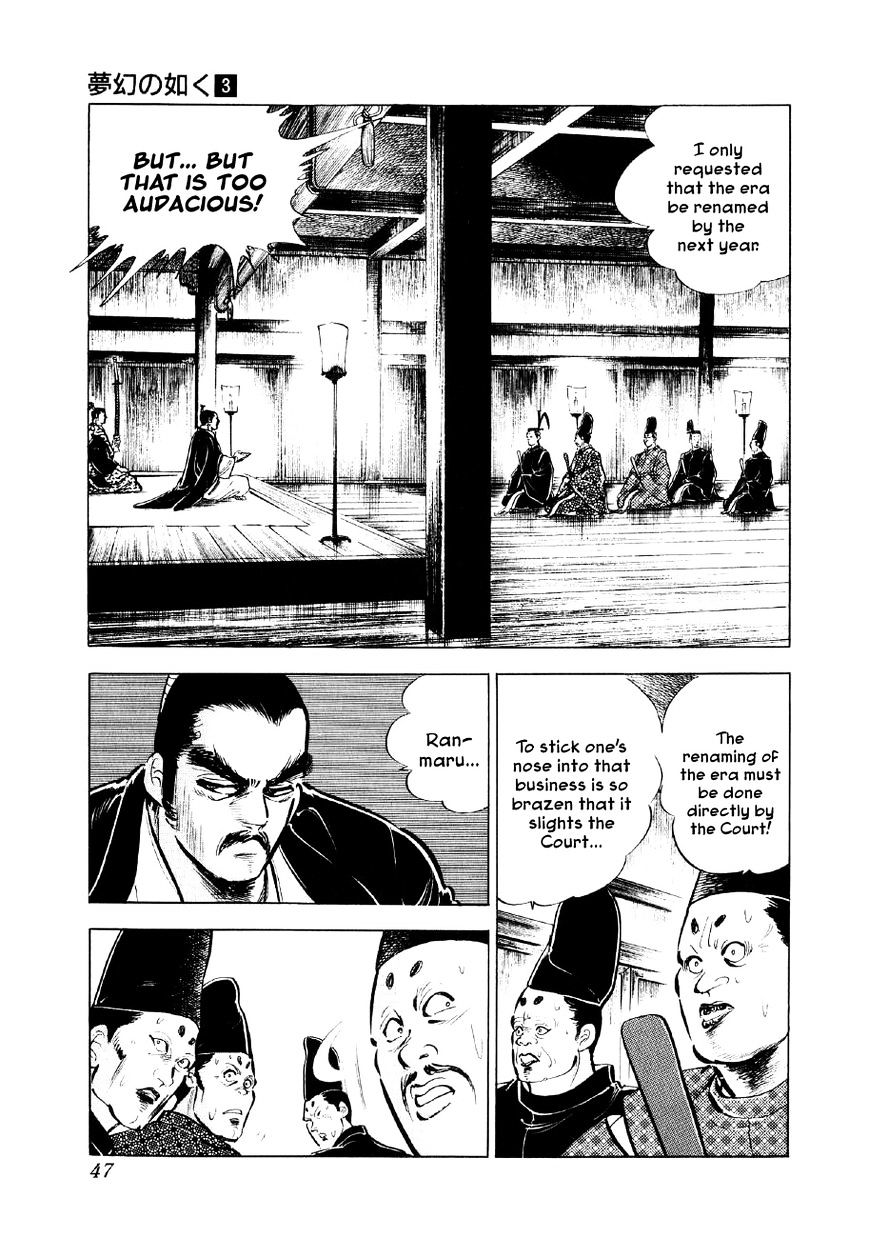 Yume Maboroshi No Gotoku Chapter 15 #12