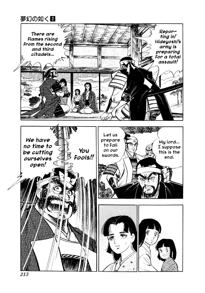 Yume Maboroshi No Gotoku Chapter 13 #17