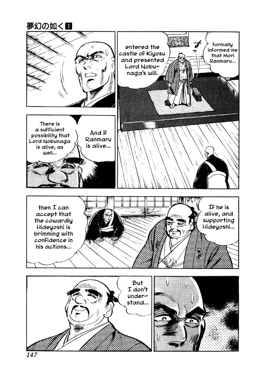 Yume Maboroshi No Gotoku Chapter 5 #7