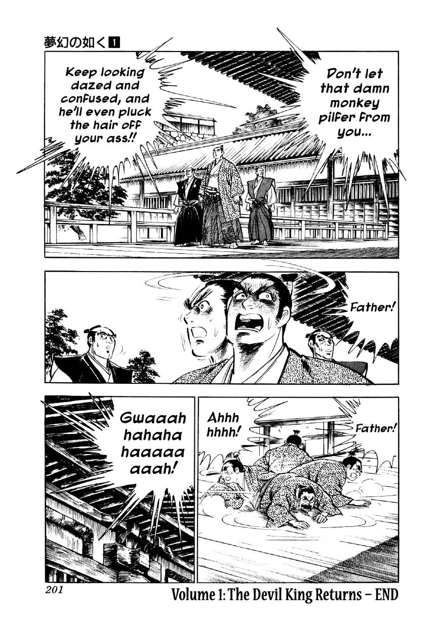 Yume Maboroshi No Gotoku Chapter 6 #31