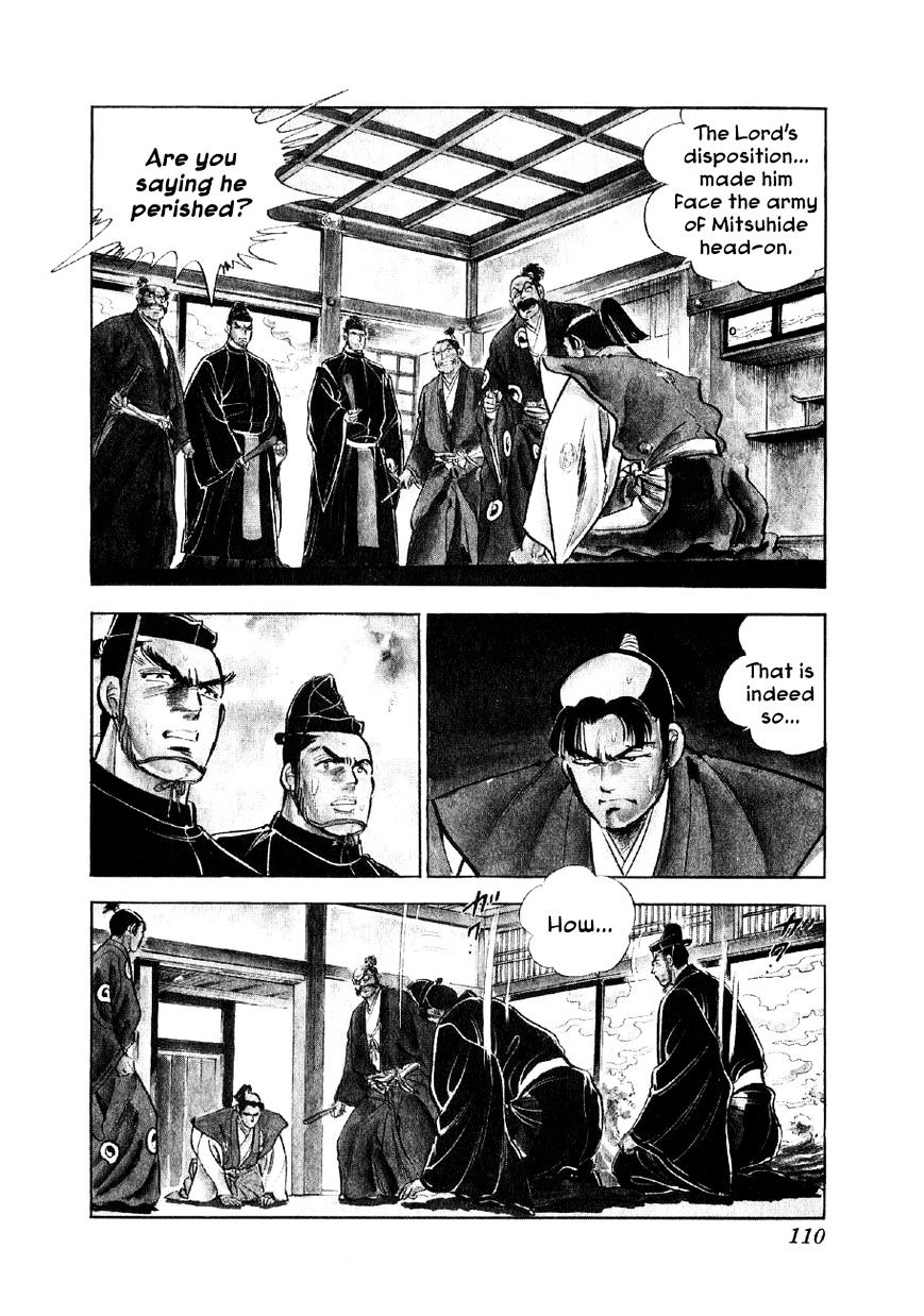 Yume Maboroshi No Gotoku Chapter 4 #4