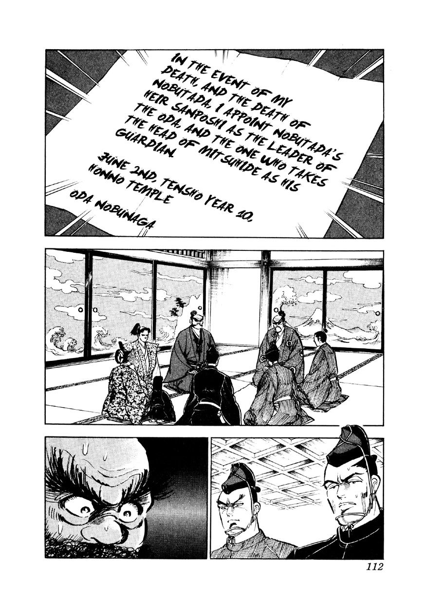 Yume Maboroshi No Gotoku Chapter 4 #6