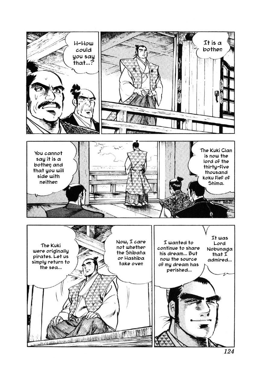 Yume Maboroshi No Gotoku Chapter 4 #17