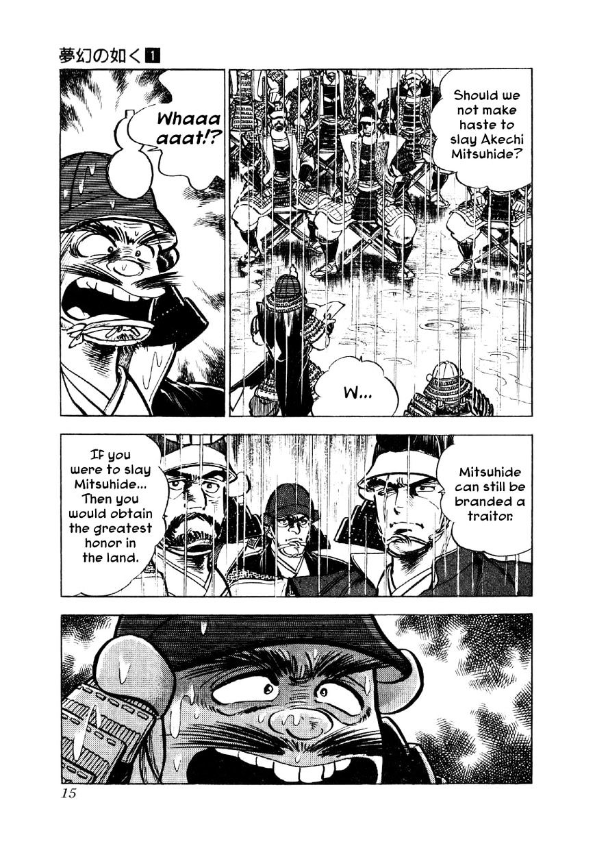 Yume Maboroshi No Gotoku Chapter 1 #13