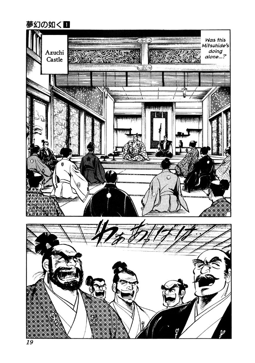 Yume Maboroshi No Gotoku Chapter 1 #16