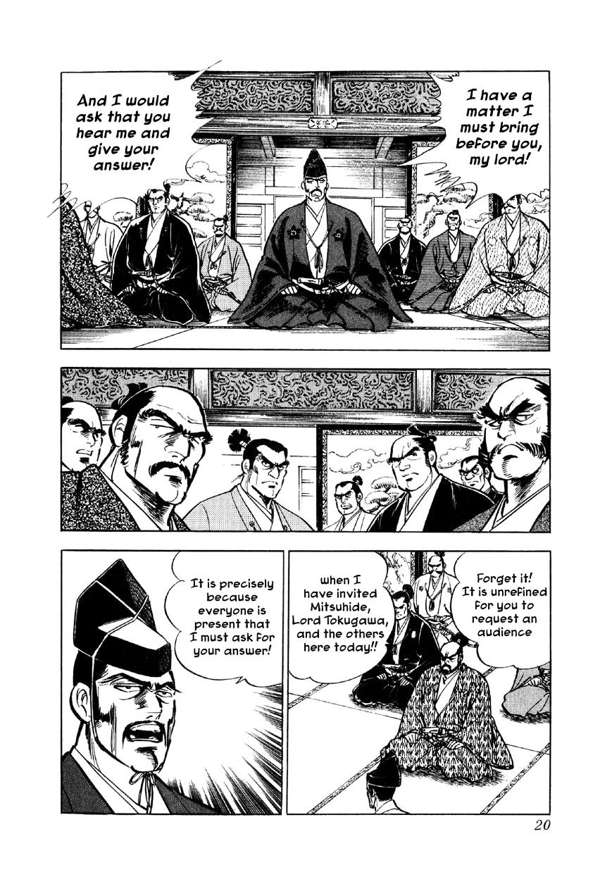 Yume Maboroshi No Gotoku Chapter 1 #17