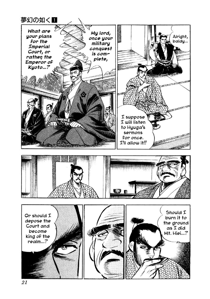 Yume Maboroshi No Gotoku Chapter 1 #18