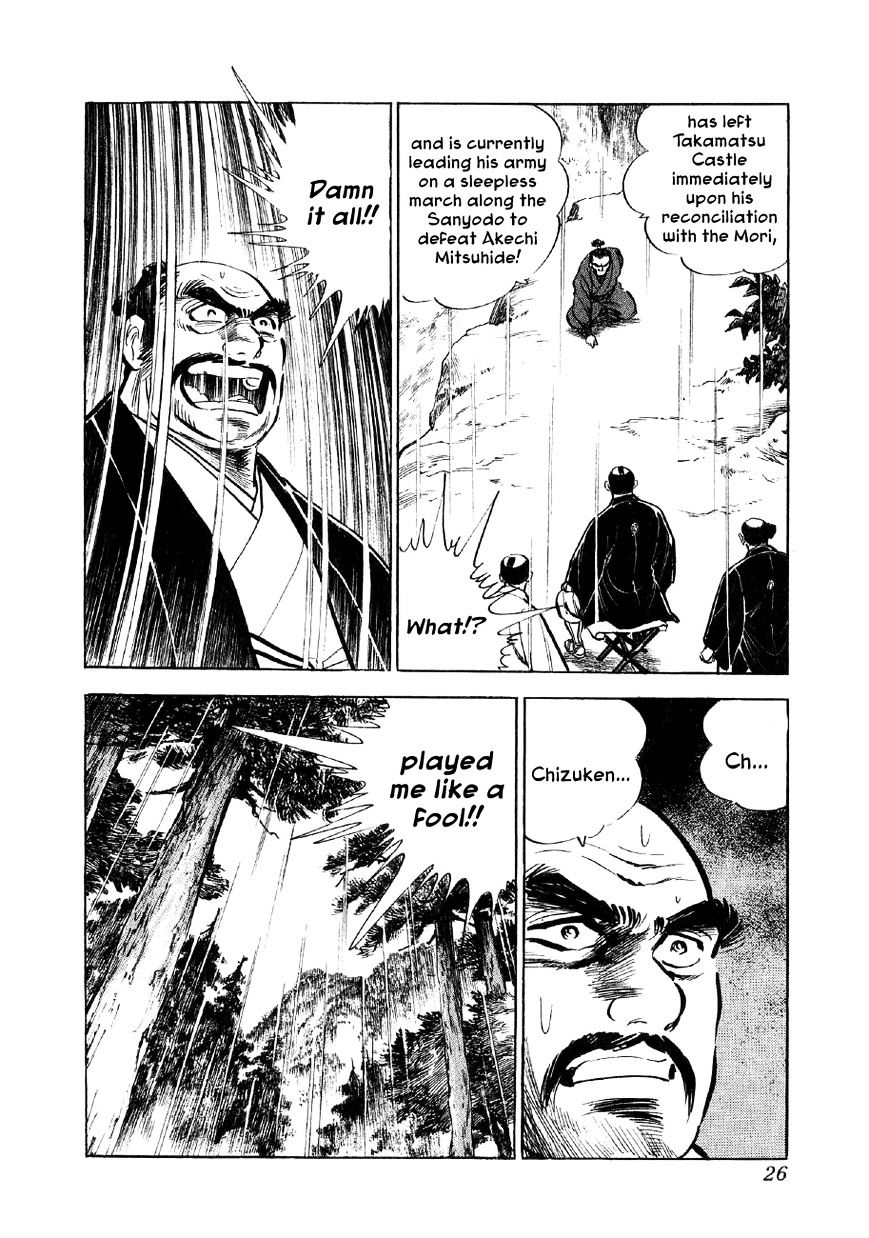 Yume Maboroshi No Gotoku Chapter 1 #23