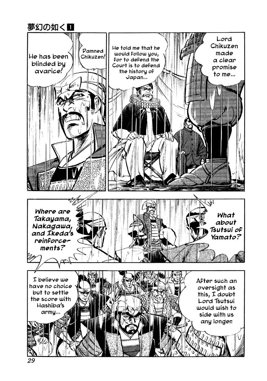 Yume Maboroshi No Gotoku Chapter 1 #26