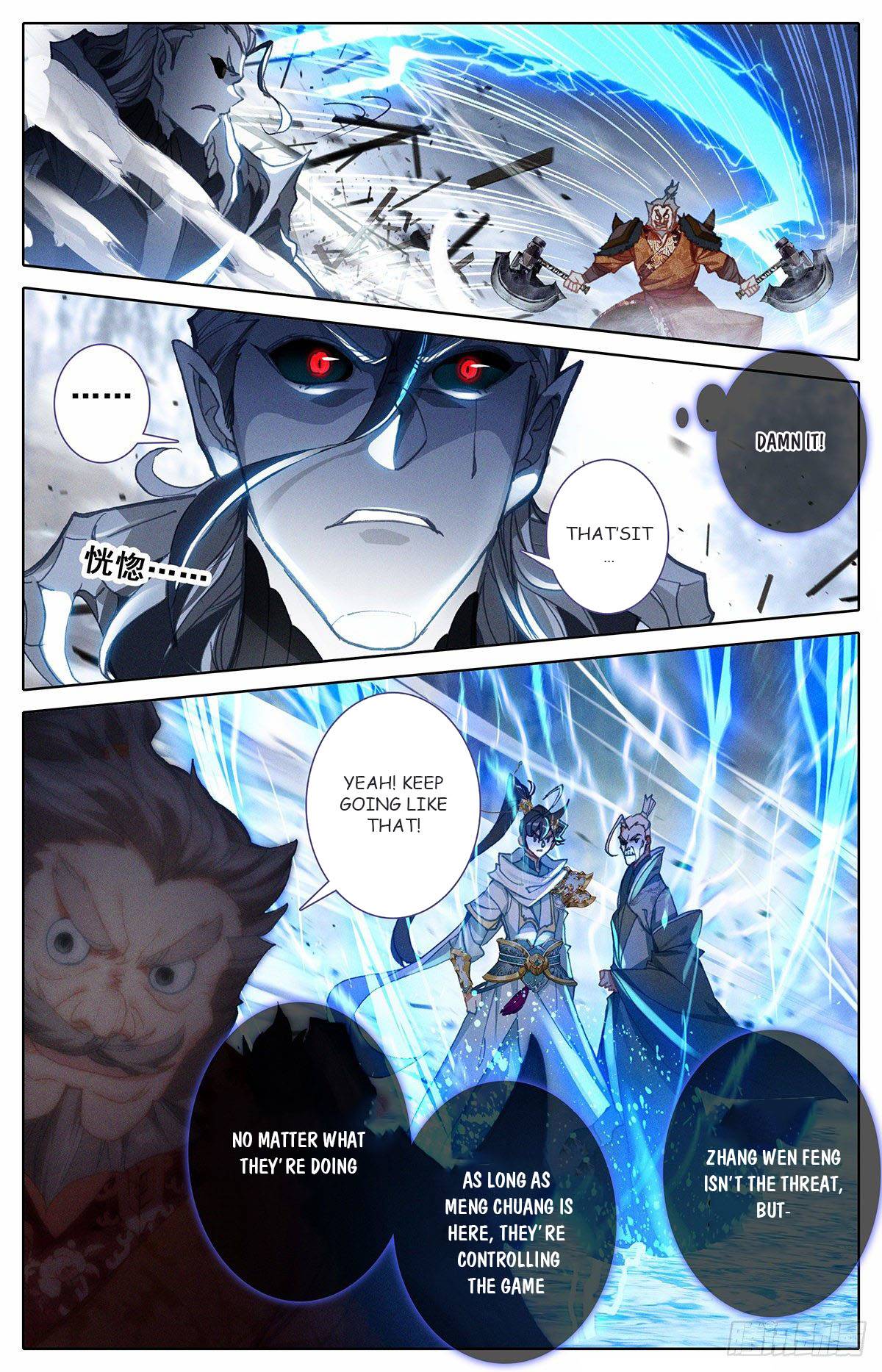 Azure Legacy Chapter 109 #16