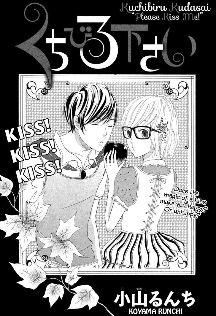 Kuchibiru Kudasai Chapter 0 #3