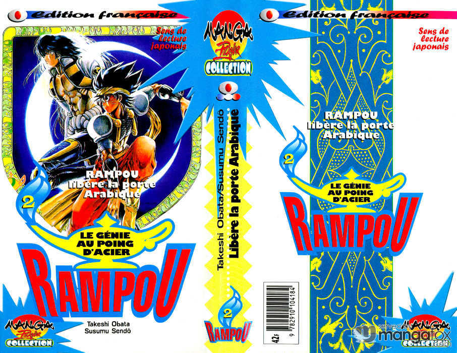 Rampou Chapter 9 #1