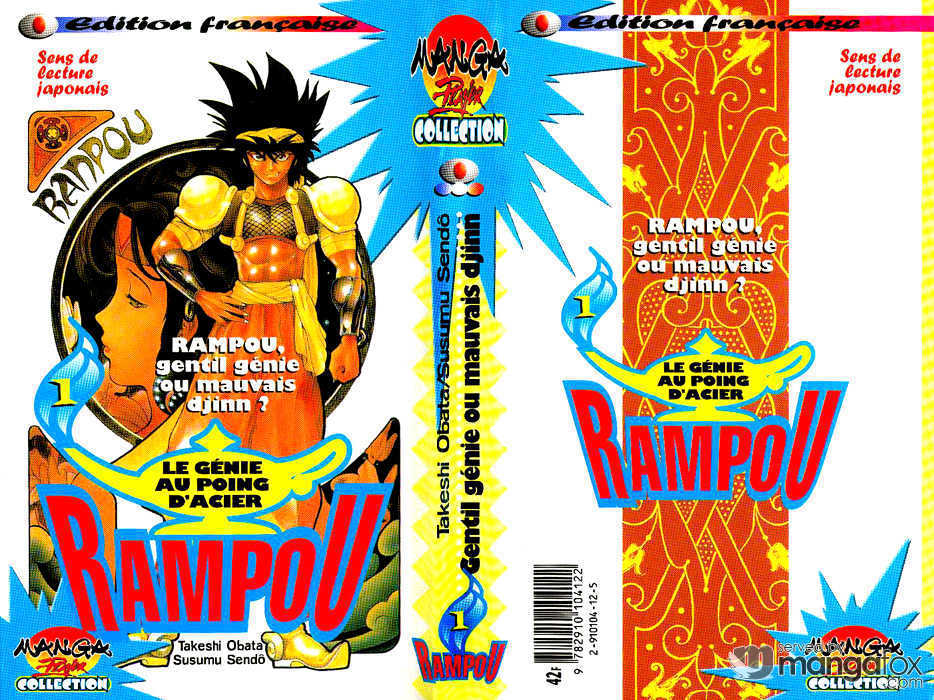 Rampou Chapter 1.1 #1