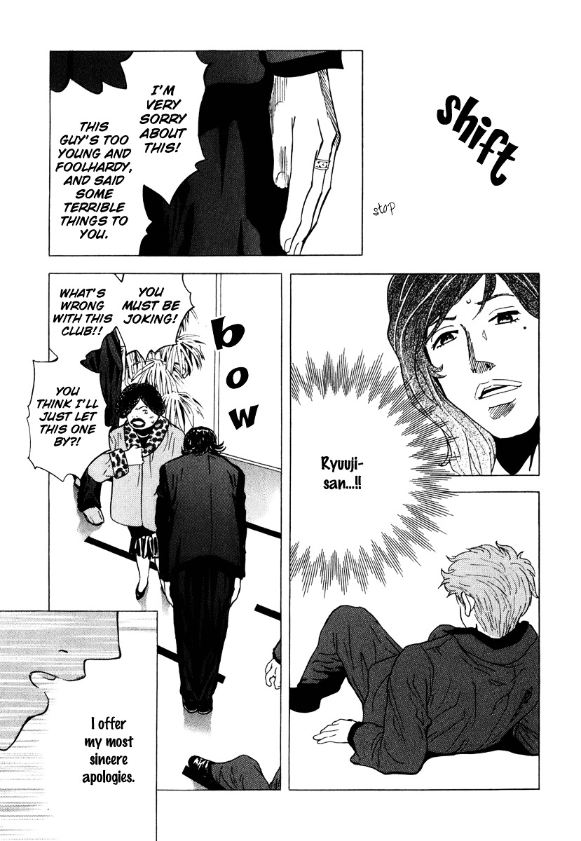 Deep Love: Real Chapter 17 #8