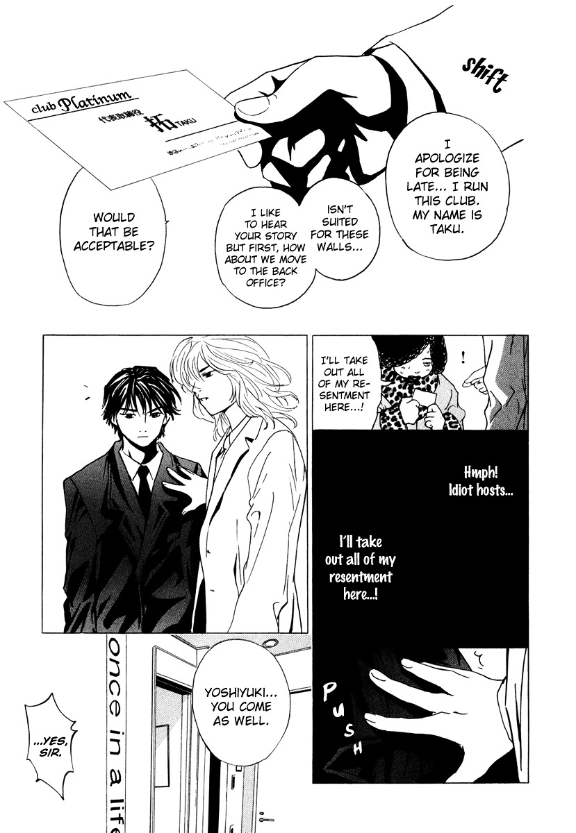 Deep Love: Real Chapter 17 #11