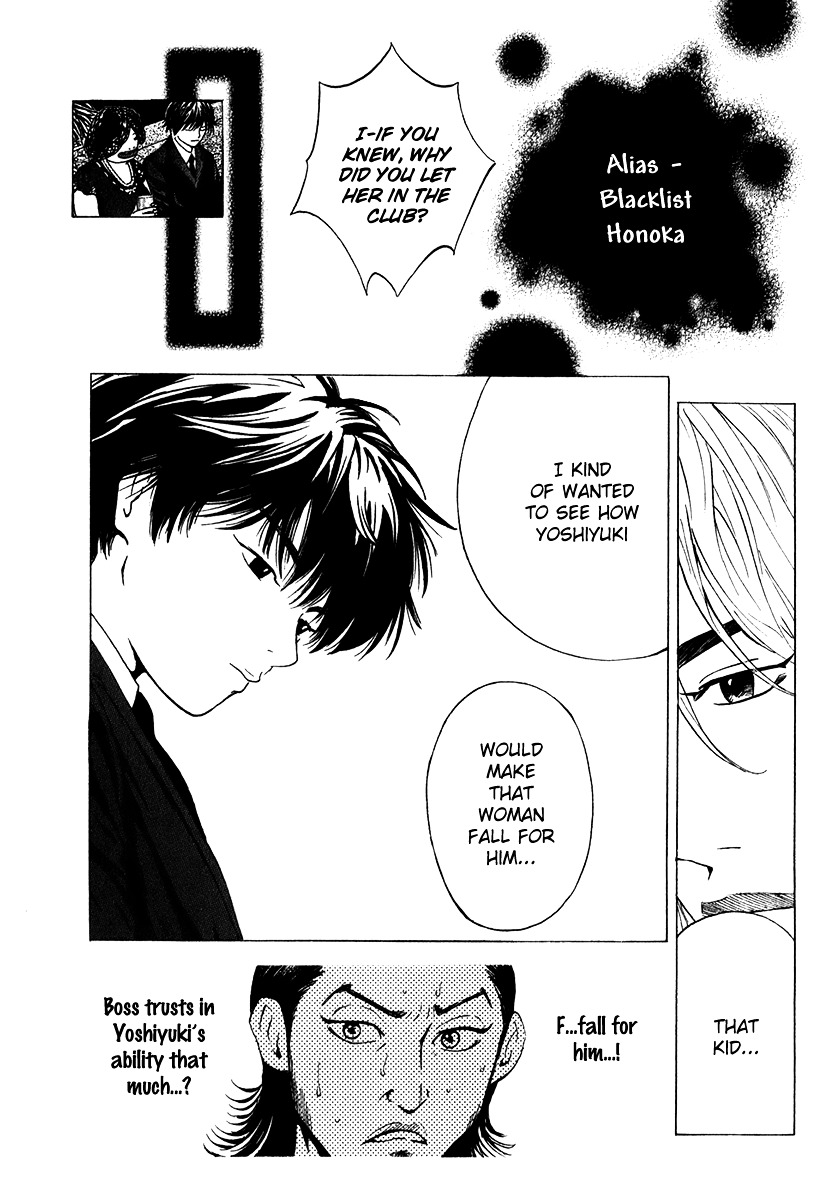 Deep Love: Real Chapter 15 #16