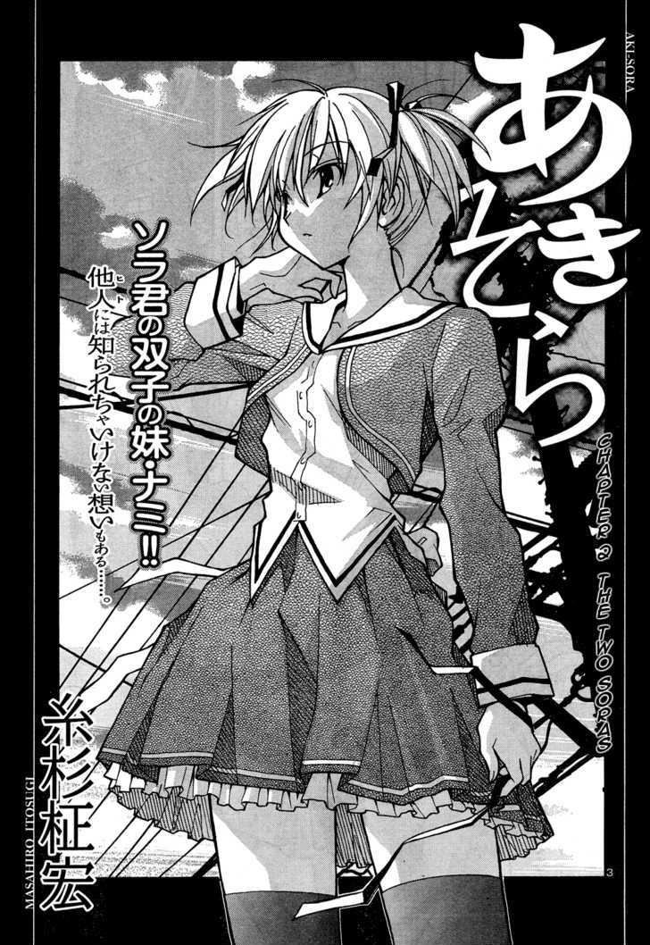 Aki-Sora Chapter 2 #3