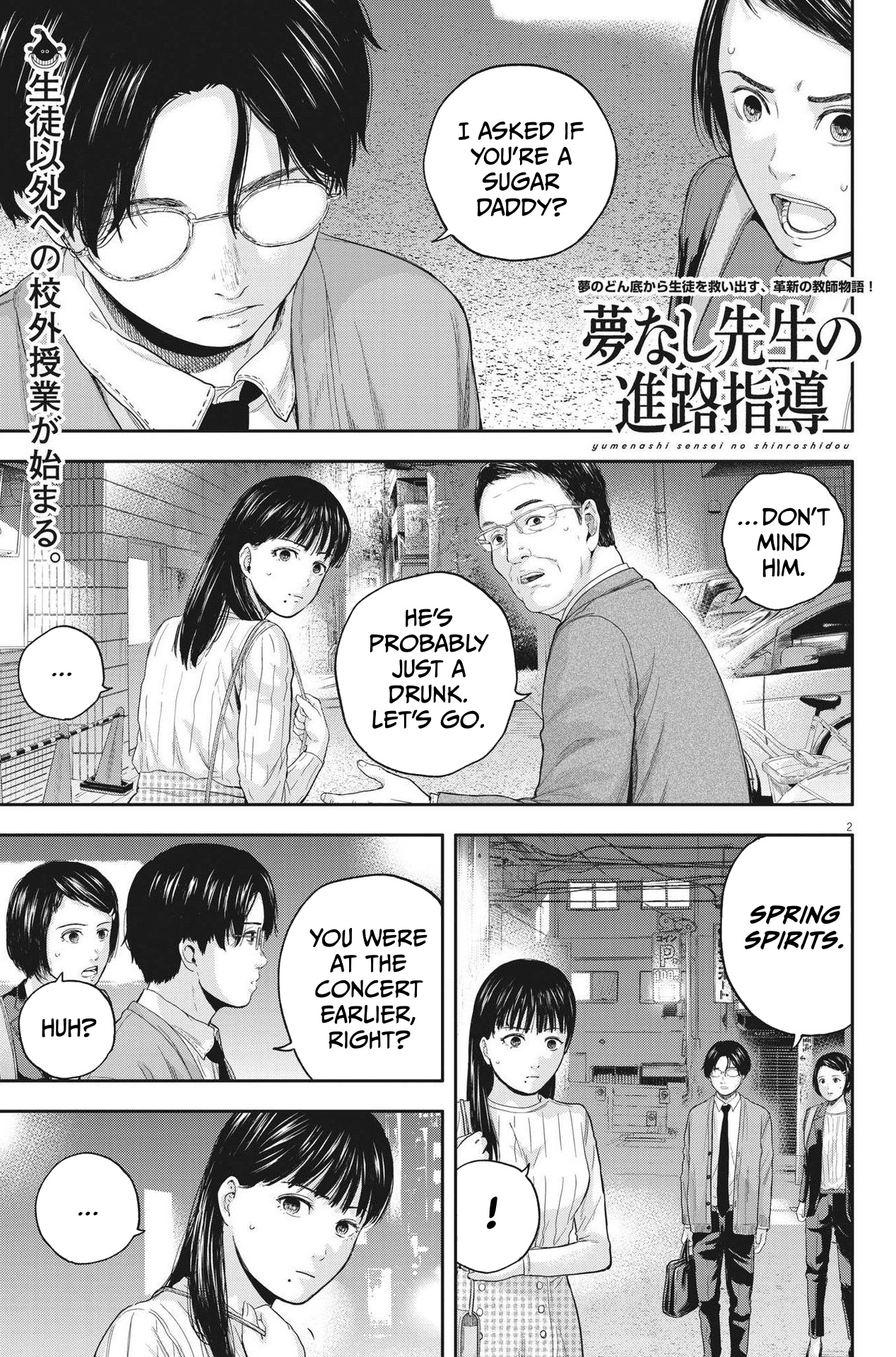 Yumenashi-Sensei No Shinroshidou Chapter 12 #2