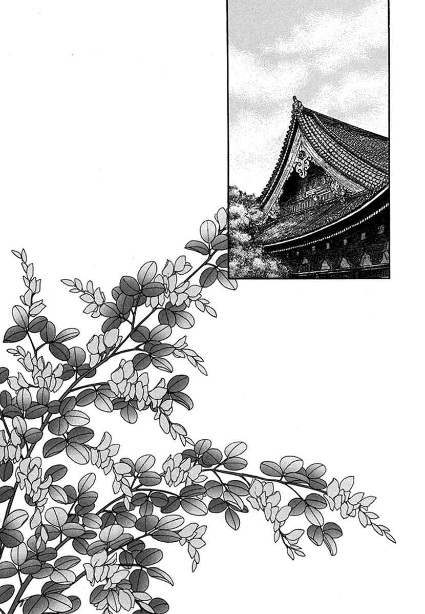 Yuureiyado No Aruji - Meikyou Seitanshou Chapter 4 #3