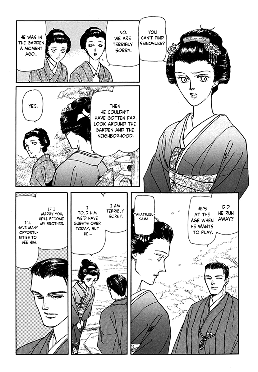 Yuureiyado No Aruji - Meikyou Seitanshou Chapter 5 #6