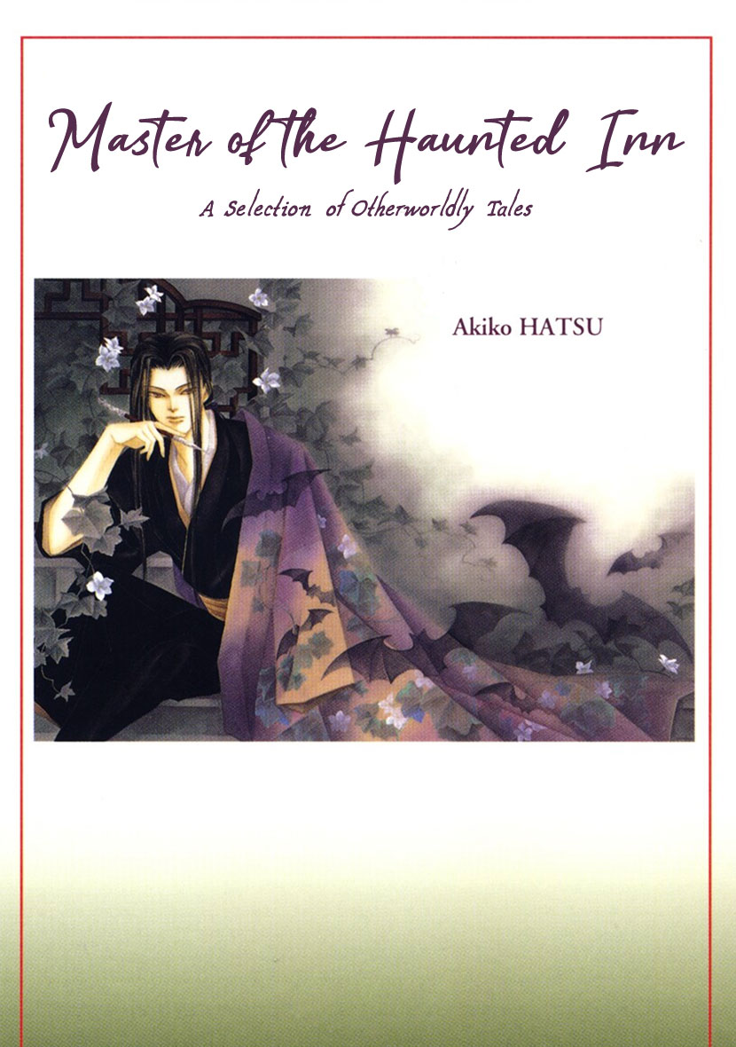 Yuureiyado No Aruji - Meikyou Seitanshou Chapter 1 #1