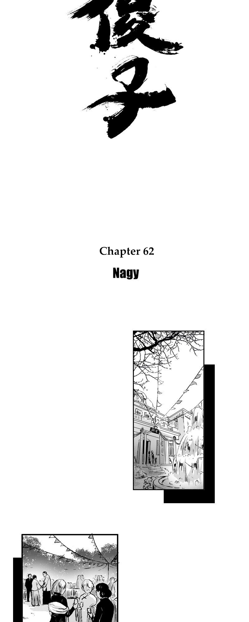 Shazi Chapter 62 #6