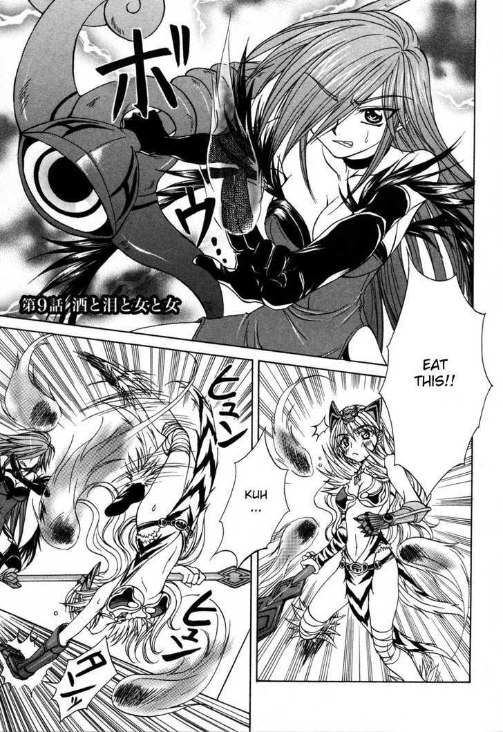 Queen's Blade - Hide & Seek Chapter 9 #1