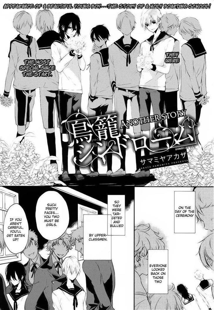 Torikago Syndrome Chapter 5 #1