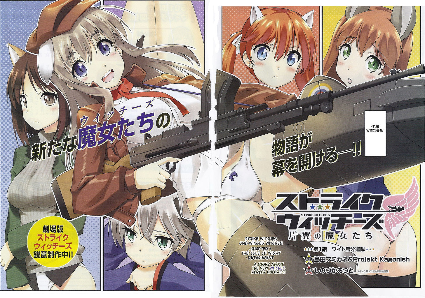 Strike Witches: Katayoku No Majotachi Chapter 1 #2