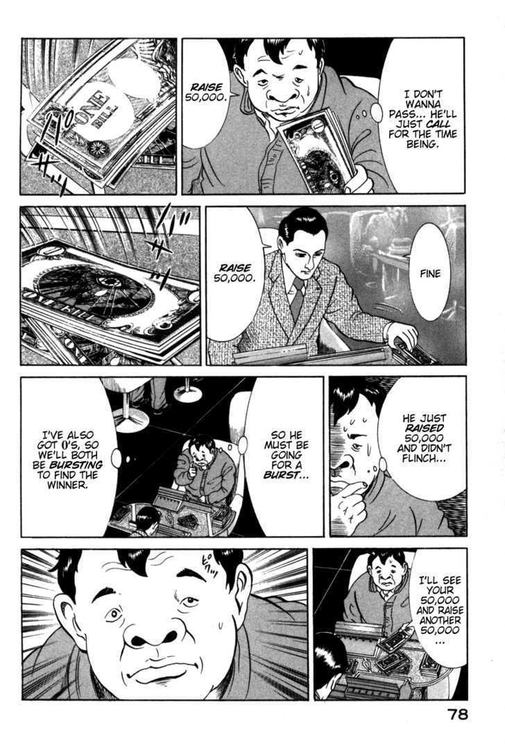 Riman Gambler Mouse Chapter 6 #34