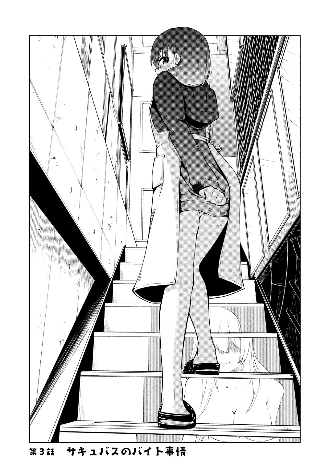 Koisuru Succubus No Ikenai Jijou Chapter 3 #2