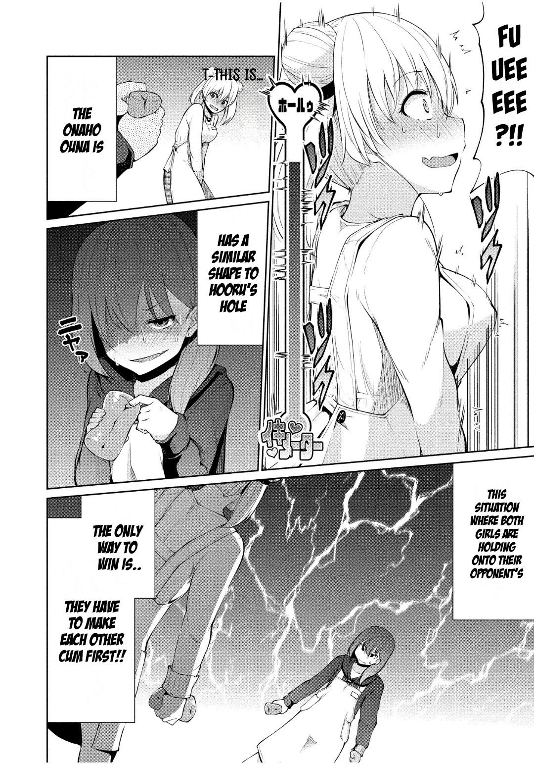 Koisuru Succubus No Ikenai Jijou Chapter 3 #18