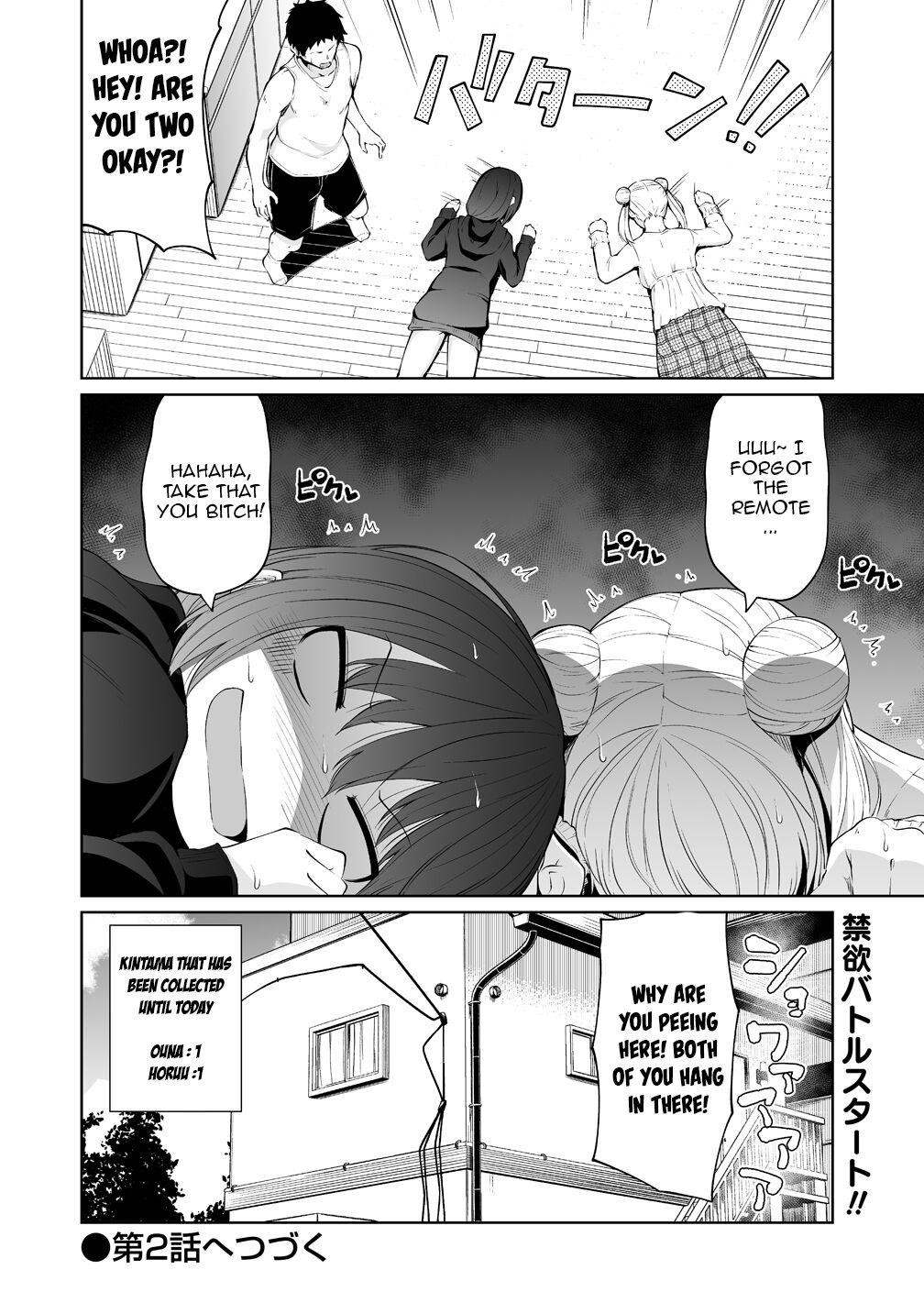 Koisuru Succubus No Ikenai Jijou Chapter 1 #28