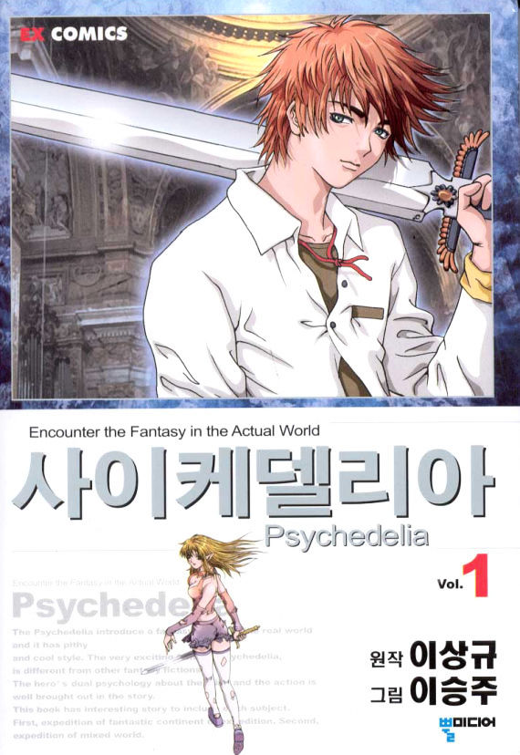 Psychedelia Chapter 1 #1