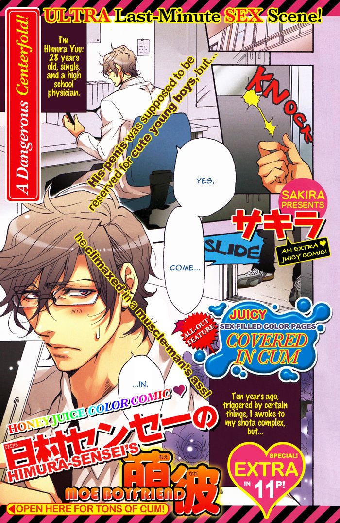 Hatsujou Kareshi Chapter 8 #4