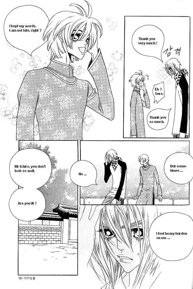 Prince Of Destruction Chapter 0.05 #98