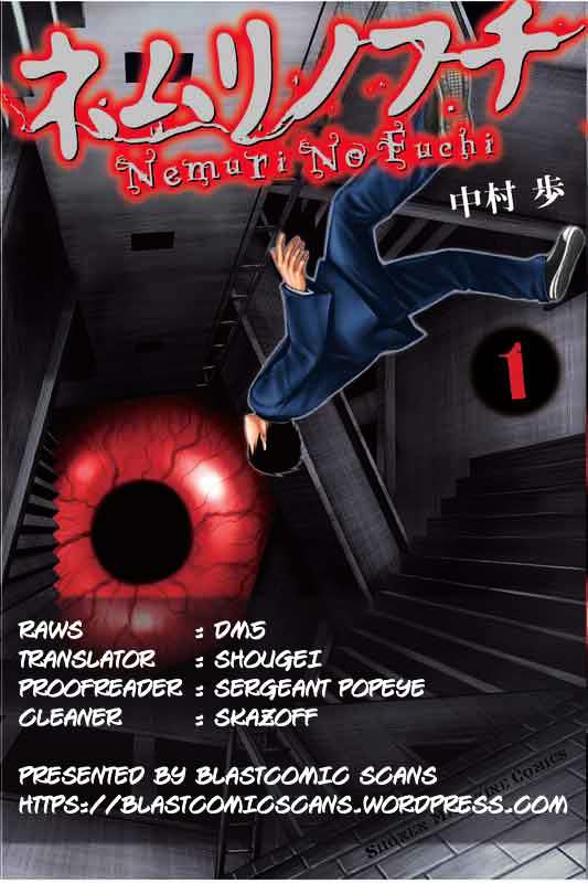 Nemuri No Fuchi Chapter 8 #1