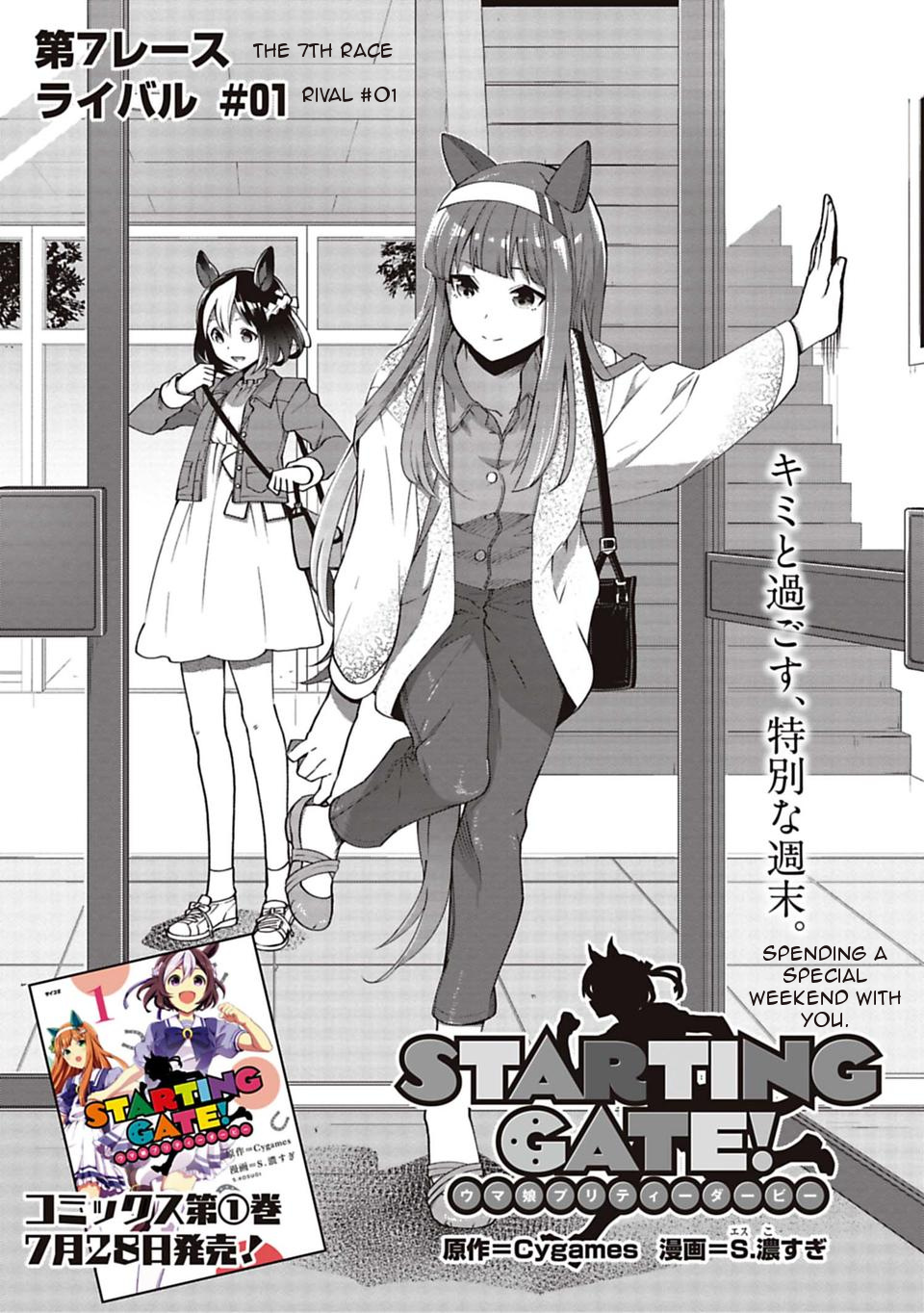 Starting Gate! Uma Musume Pretty Derby Chapter 7 #1