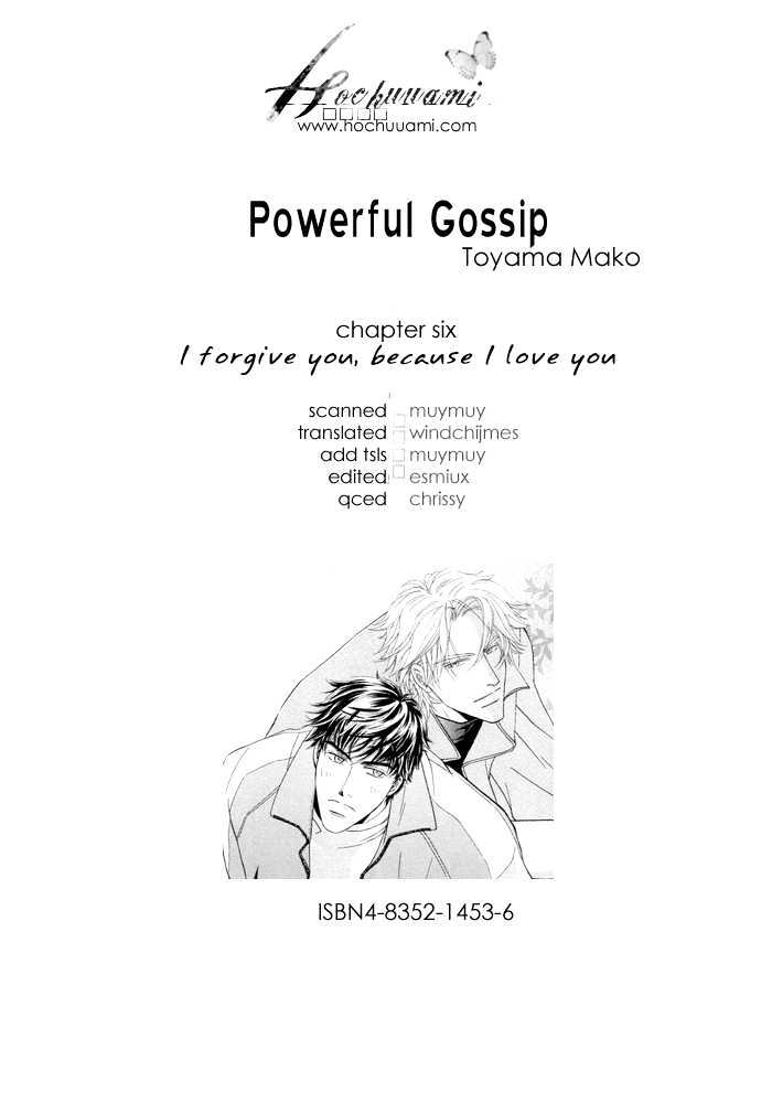 Powerful Gossip Chapter 6 #2