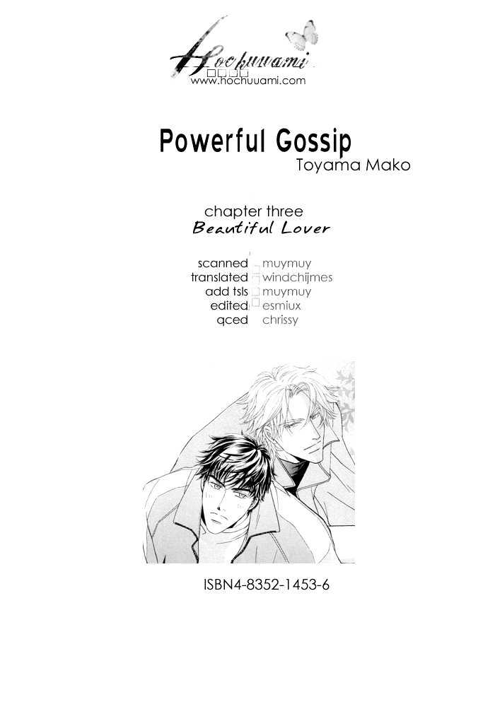 Powerful Gossip Chapter 3 #1