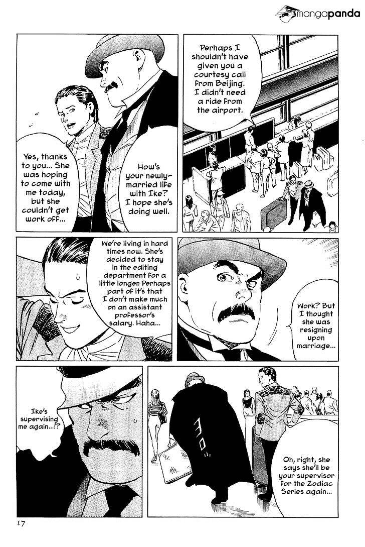 Munakata Kyouju Denkikou Chapter 36 #17