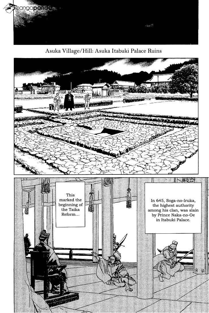 Munakata Kyouju Denkikou Chapter 36 #29