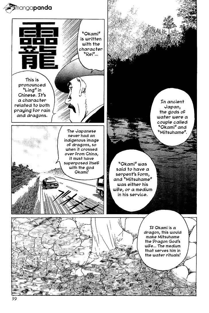 Munakata Kyouju Denkikou Chapter 36 #38