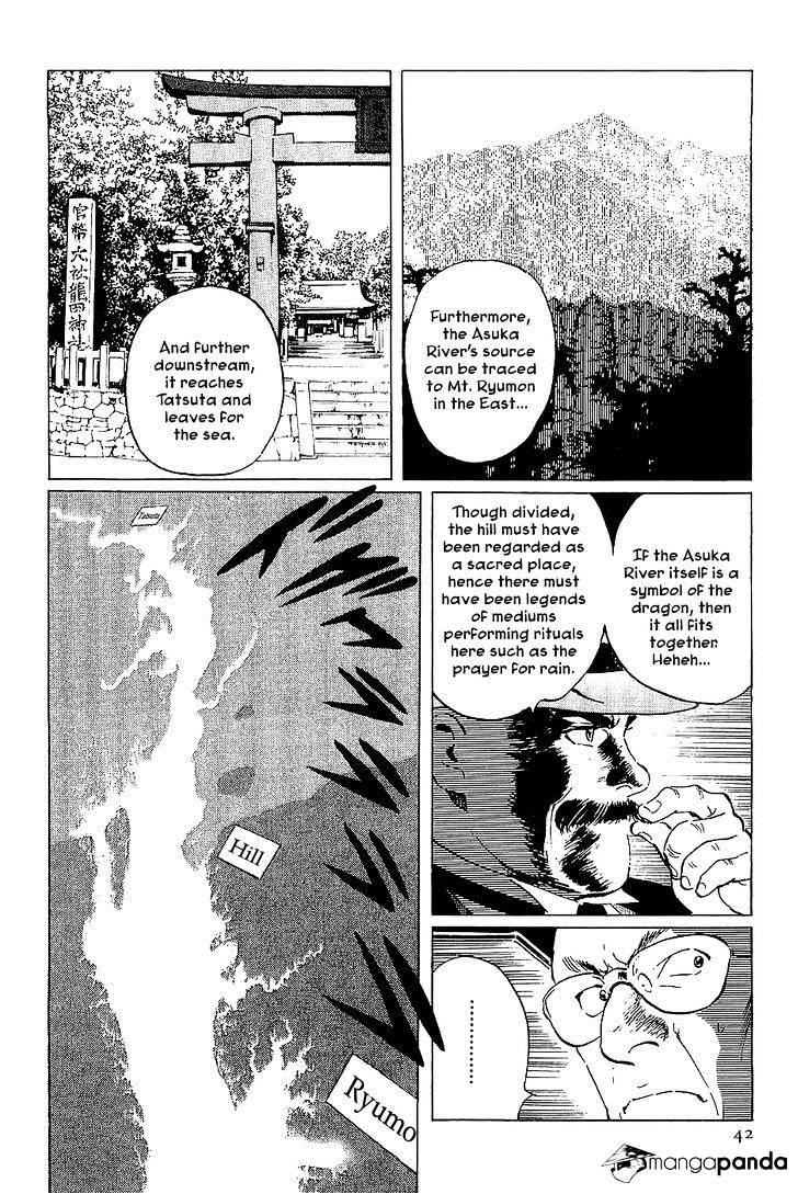 Munakata Kyouju Denkikou Chapter 36 #41